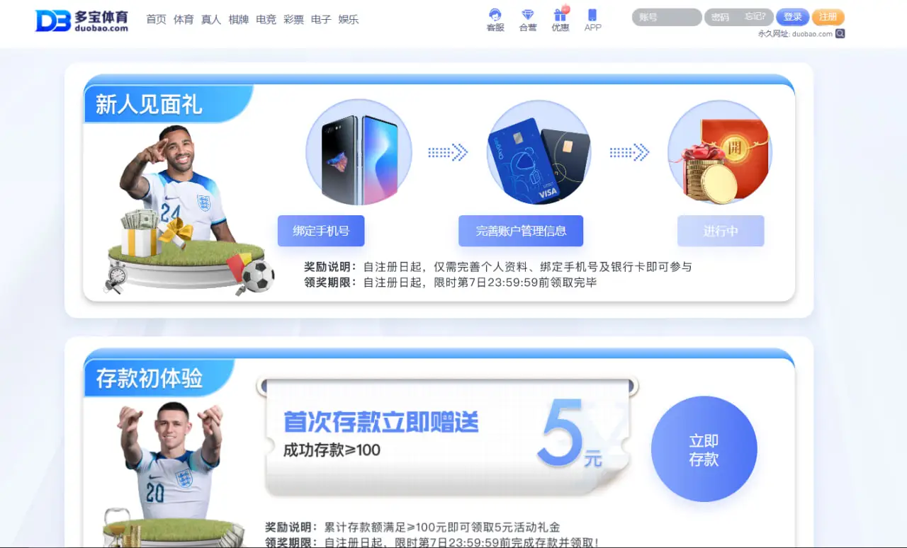 多宝娱乐优惠活动为何如此受欢迎