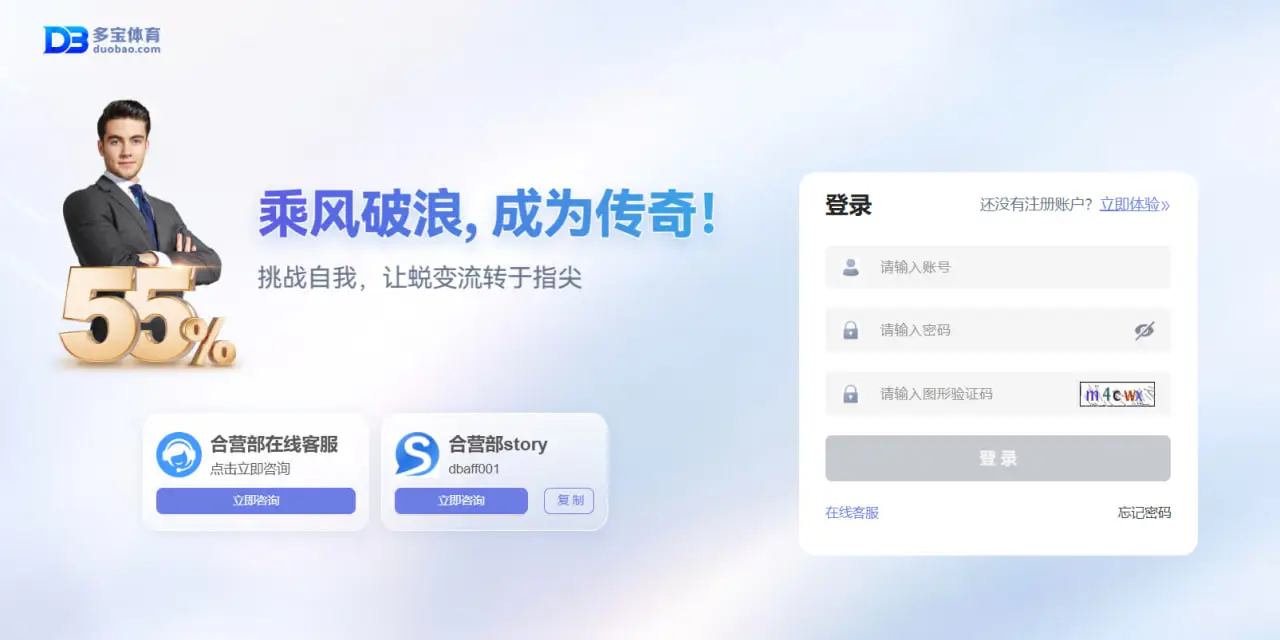 新宝代理必看：多宝娱乐代理入驻流程详解