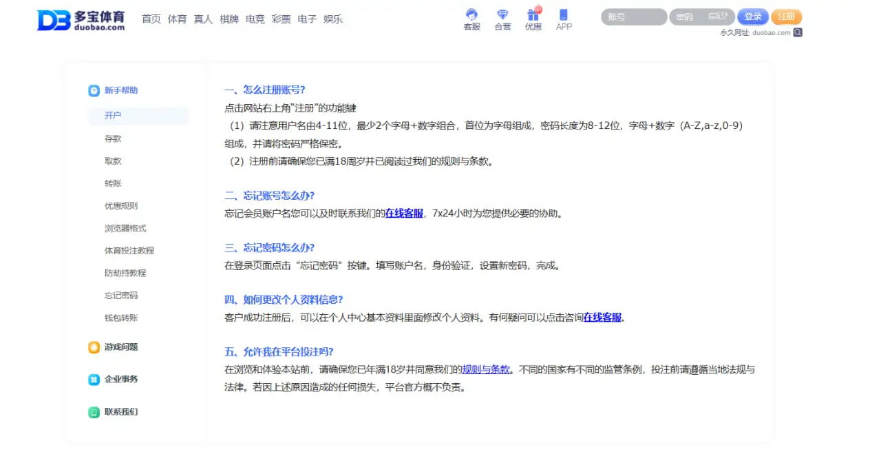 注册完成后的高效运营技巧