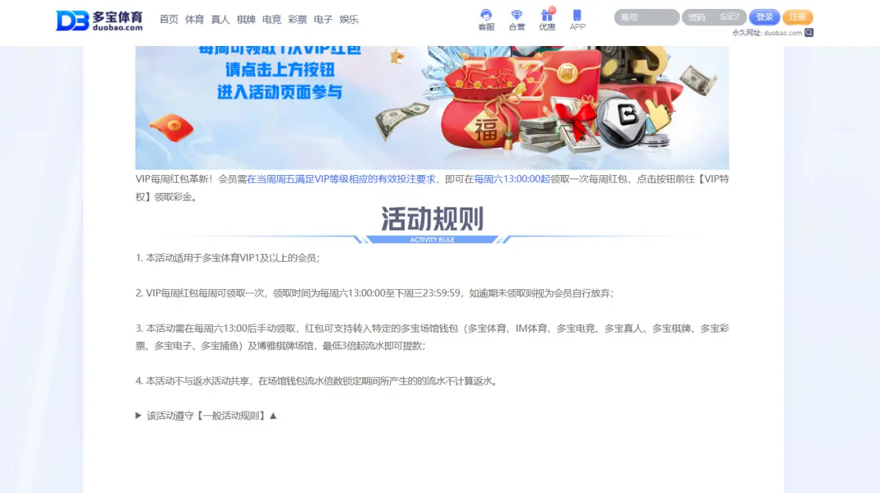 玩转多宝娱乐优惠活动的实战技巧