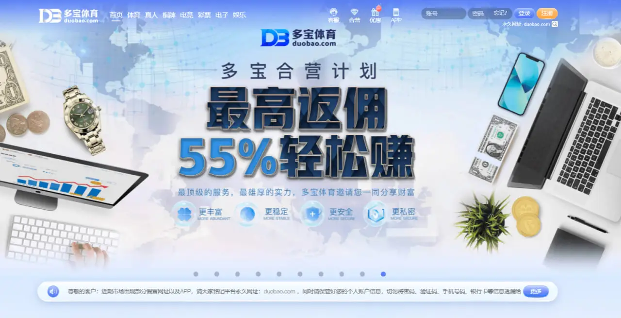 进入多宝娱乐平台前的核心要点
